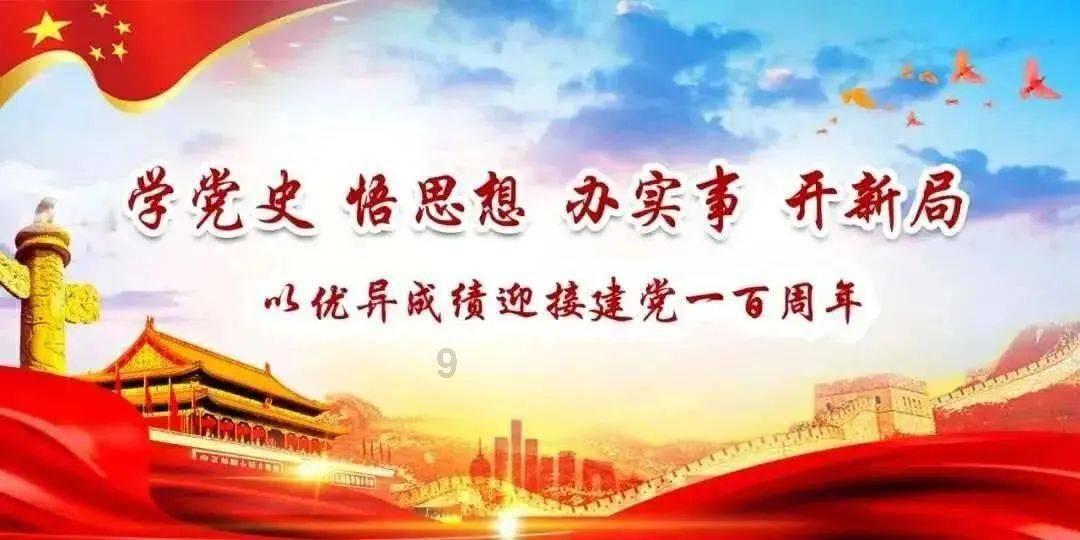 岳阳代表团举行第四次全体会议